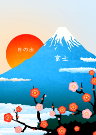 日の出 富士