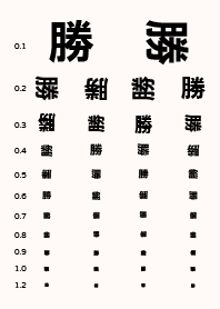 合格祈願-必勝