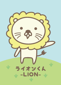 ライオンくん Cute Lion theme