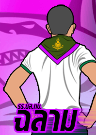 สัตว์ประจำกองร้อย (ฉลาม)