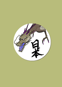 Simple Japanese Yellow Dragon