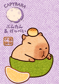 Capybara Mid-Autumn 2.1