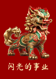 Pi Xiu Prosperous Business