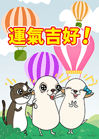 吉娃娃是很棒的寵物狗 4-超吉好運！改訂版