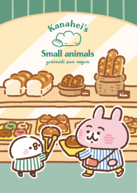 Piske & Usagi (Quick Bakery Trip)