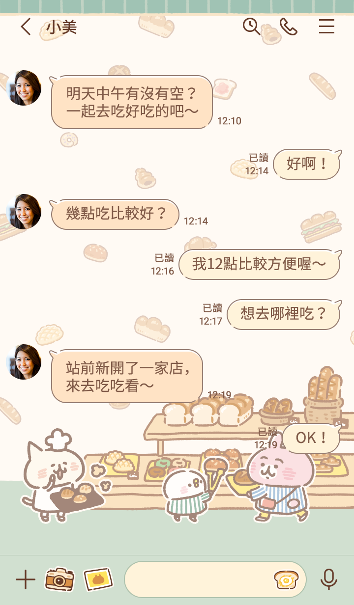 Piske和Usagi的尋覓麵包之旅 預覽 2