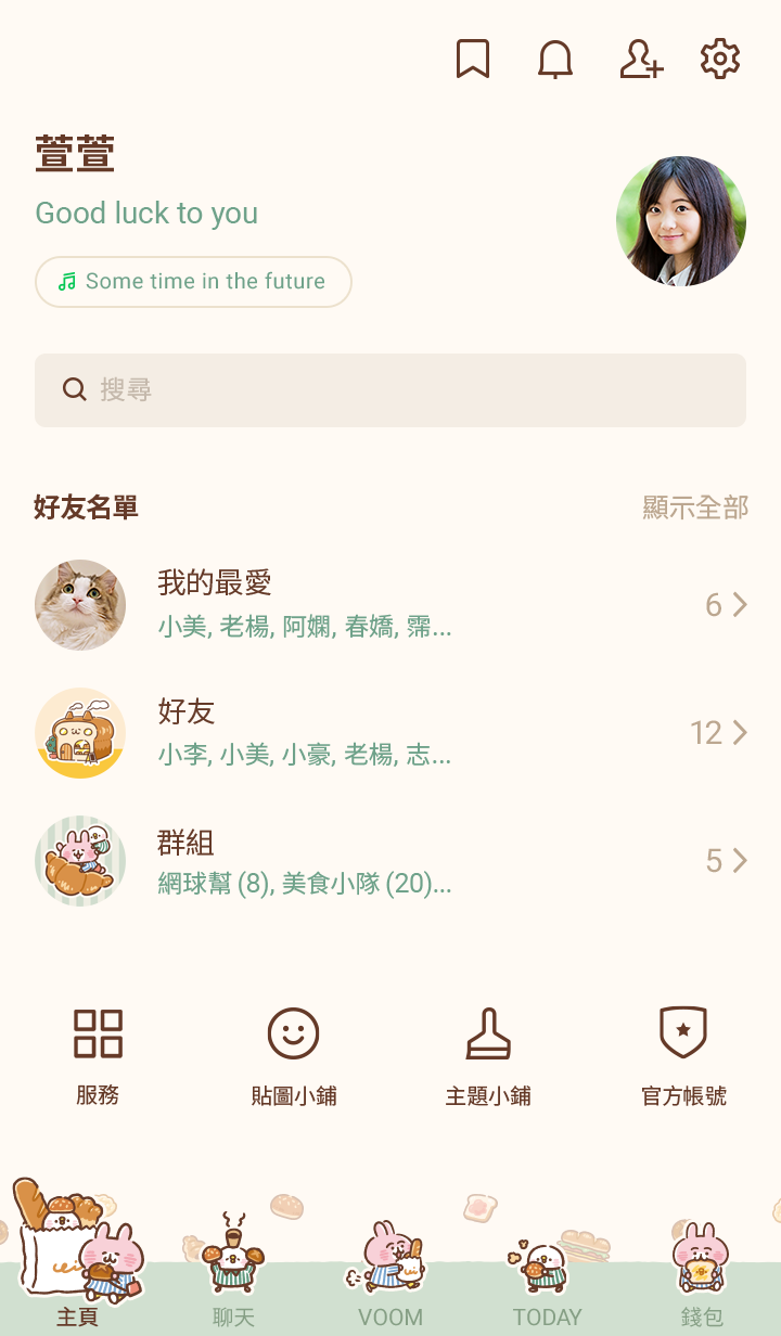 Piske和Usagi的尋覓麵包之旅 預覽 4