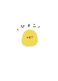 Chick. Hiragana.