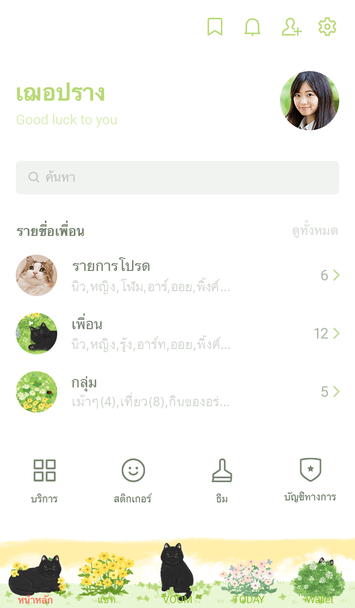 Lucky chubby black cat รูปที่ 1