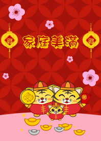 家庭美滿