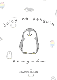 ジューシーなペンギン