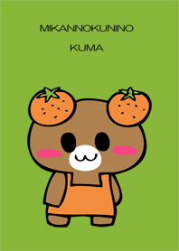 MIKANNOKUNINOKUMA