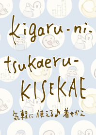 kigaru-ni-tsukaeru-kisekae18