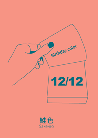 Birthday color December 12 simple: