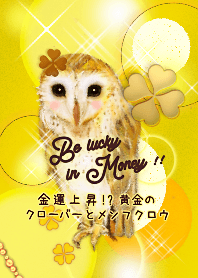 *Fortune rise* Owl & golden clover