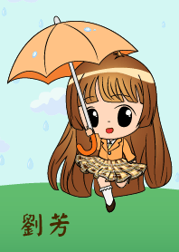 劉芳 - 小雨女孩