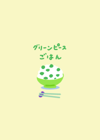 Green peas rice 01