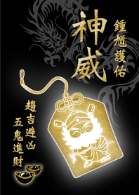 Zhong Kui bless - invincible