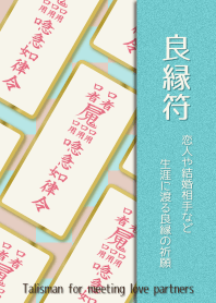 Talisman for meeting love partners 5