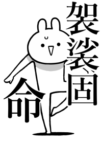 Like Themiie[KESA-GATAME]