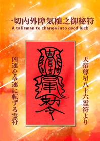 A talisman to change into good luck 4