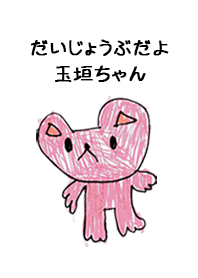 こどもの絵de「玉垣」