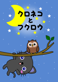 Black cat and owl Moonlit night ver.