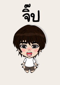 my name is chip (sawasdee)