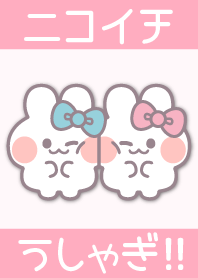 ニコイチうしゃぎ!!水ピ ピンク
