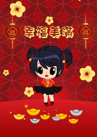 [幸福美滿]