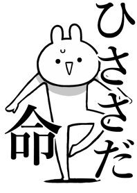 Like Themiie[Hisatada]