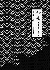 和音 青海波1 ver.BK＆WH