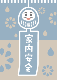 家内安全! 開運! 雨の日の風鈴だるま／青灰