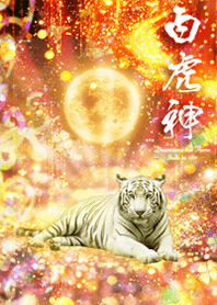 White Tiger: Strongest luck3