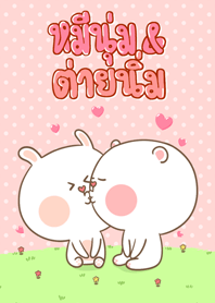 Mhee Noom & Tai Nim (Lovely Pink)