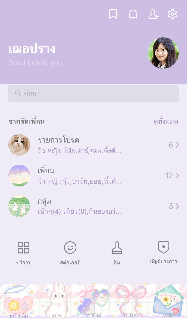 clouds pass, sunshine stays :-) รูปที่ 1