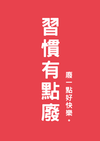 Used to being useless(bright red)