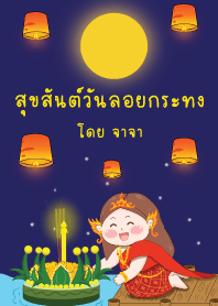 Loy Krathong Day Thailand By JAJA 01
