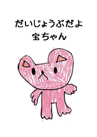 TAKARA by s.s no.11477