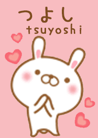 つよしのかわいい着せ替え