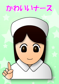かわいいナース