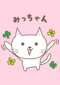 Cute cat theme for Micchan/Michi