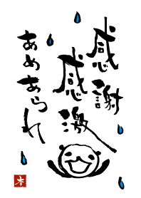 熊猫日常（パンダ）4-感謝感激-