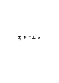 It's a theme of katakana.