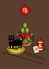喵嗚黑貓過新年！(深咖啡色)
