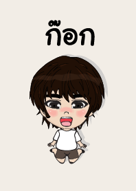 my name is kook (sawasdee)