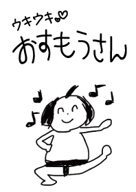 うきうきおすもうさんきせかえ