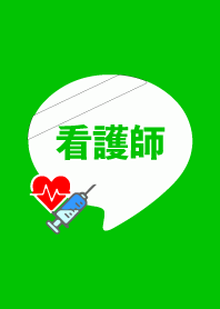 nurse [Japanese ]
