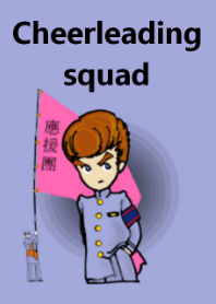 Cheerleading squad