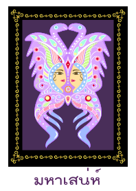 Charming of butterfly